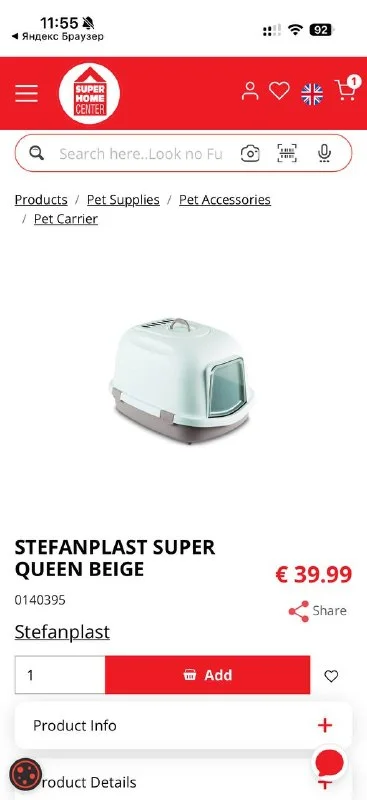 Кошачий туалет STEFANPLAST SUPER QUEEN