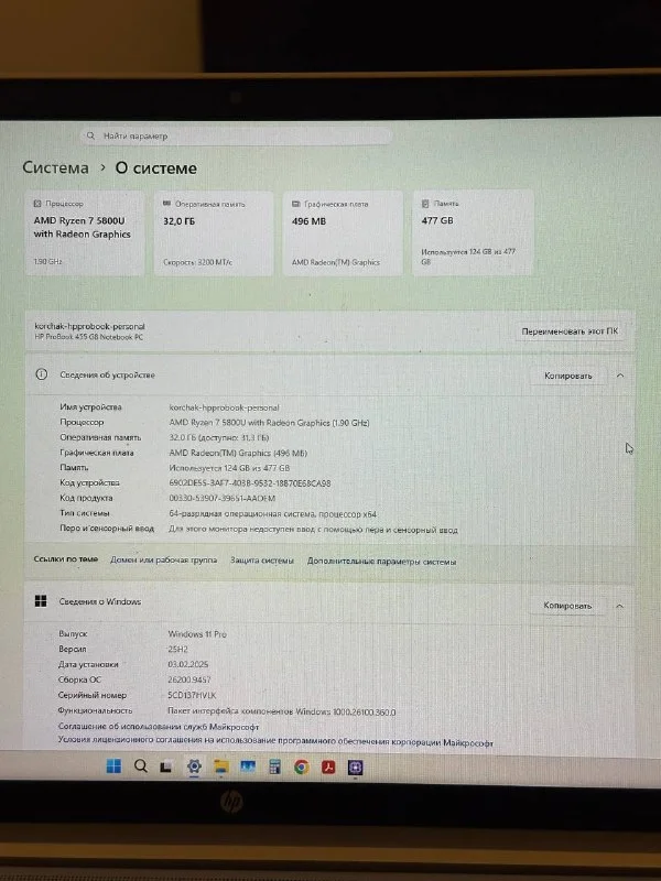 Ноутбук HP ProBook 455 G8