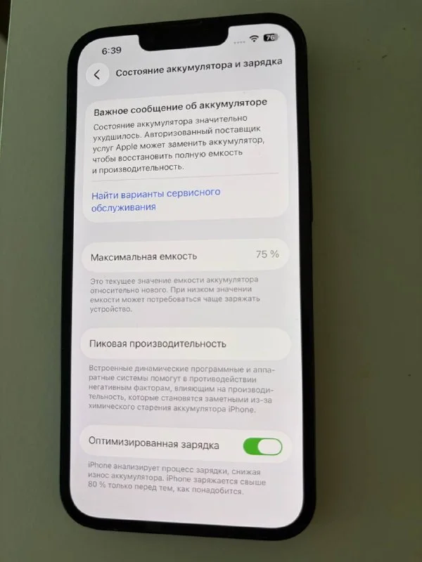 iPhone 13 128Gb
