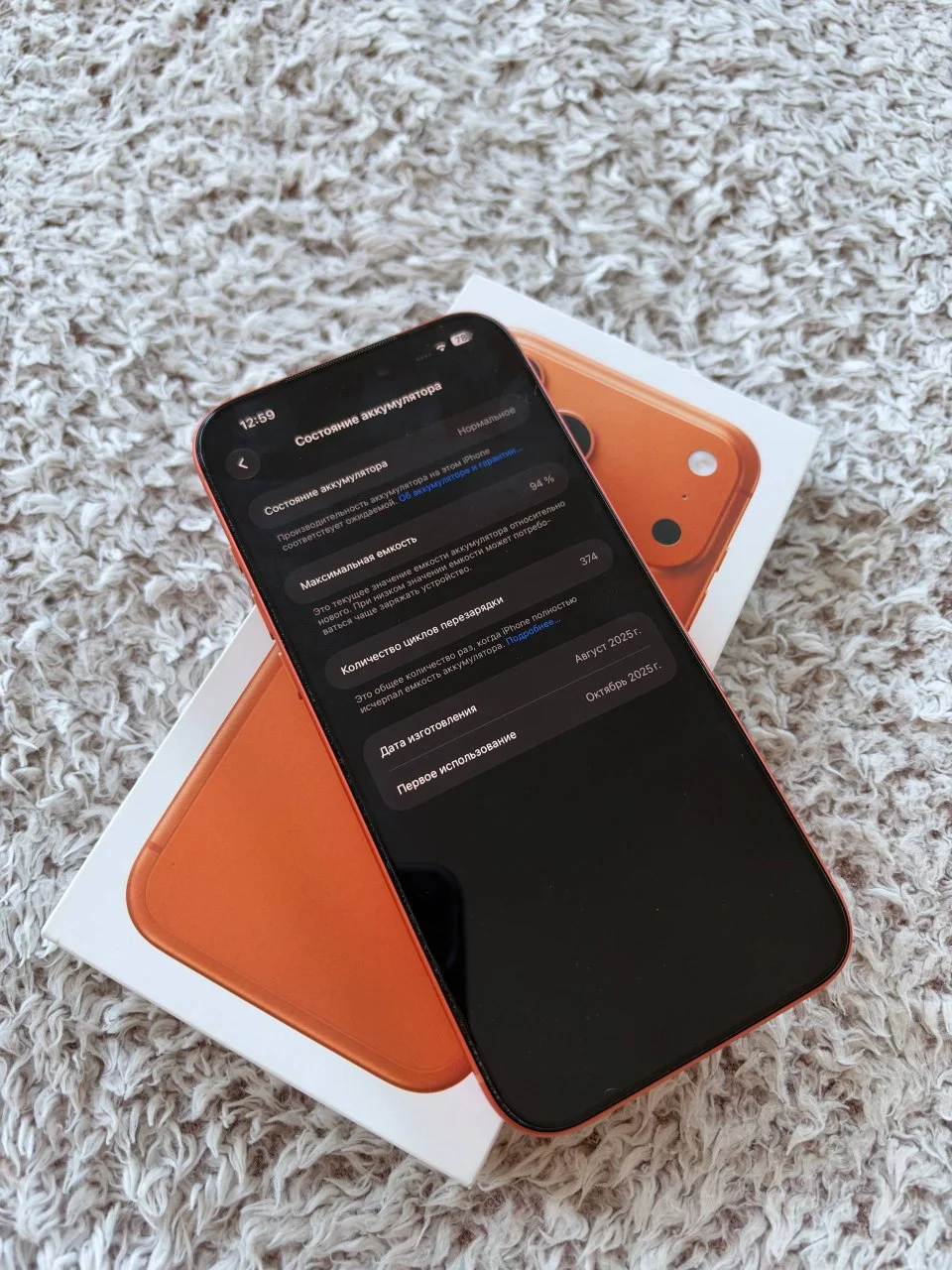iPhone 17 Pro Max 256 GB Cosmic Orange
