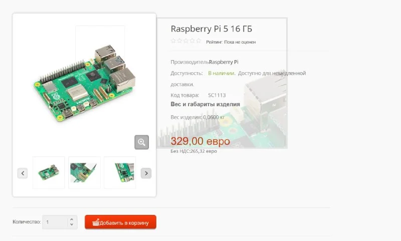 Raspberry Pi 5 8GB Full Kit