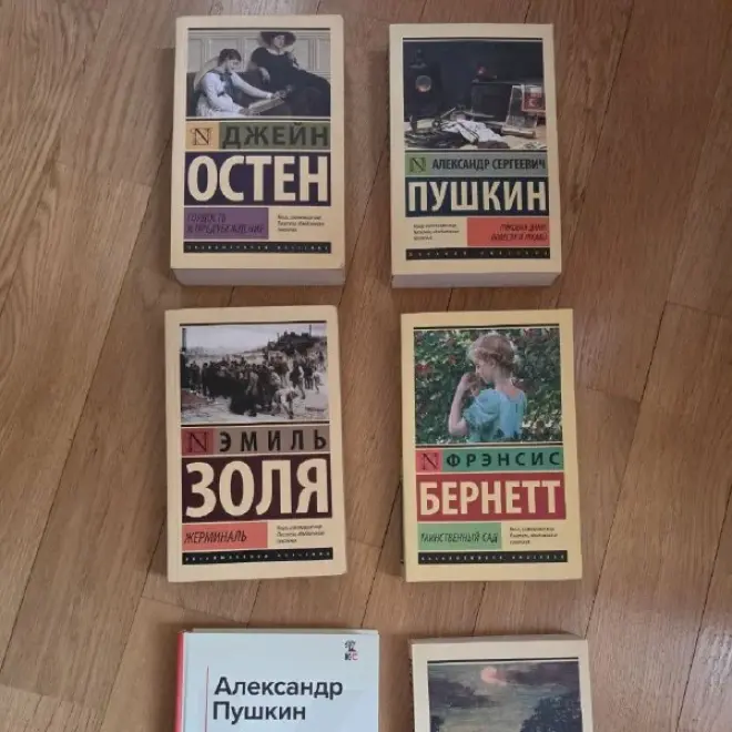 Книги классика