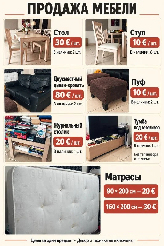 Стол