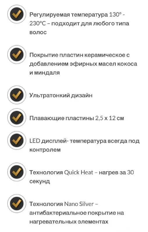 Щипцы - выпрямитель для волос GA.MA ELEGANCE LED COCONUT&ALMOND - SY