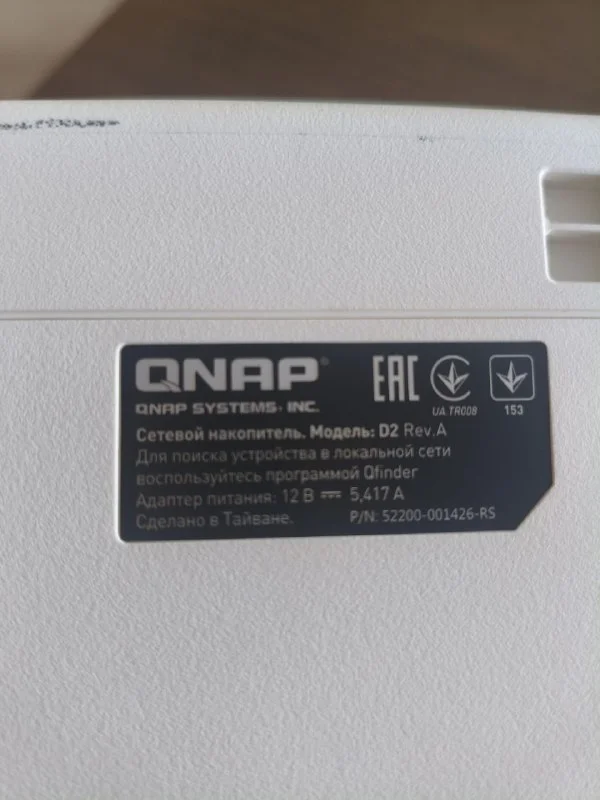 Сетевое хранилище Qnap D2, rev.A.