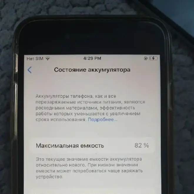 iPhone 7